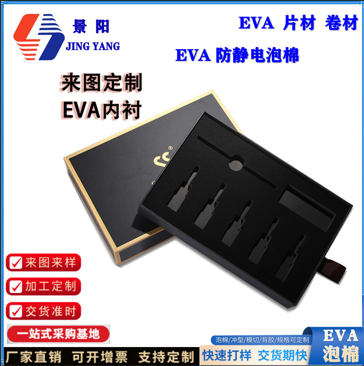 珠海EVA